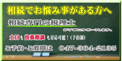 相続税申告　相続お悩み解決