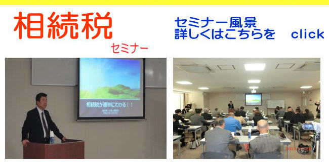 相続税計算　シュミレーション